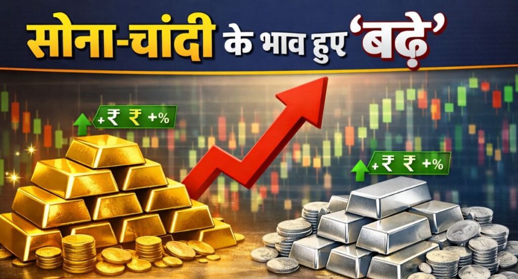 एक ही दिन में 17 हजार रुपये महंगी हुई चांदी, सोना भी रिकॉर्ड पर: जानिए तेजी के पीछे की पूरी कहानी एक ही दिन में 17 हजार रुपये महंगी हुई चांदी, सोना भी रिकॉर्ड पर: जानिए तेजी के पीछे की पूरी कहानी