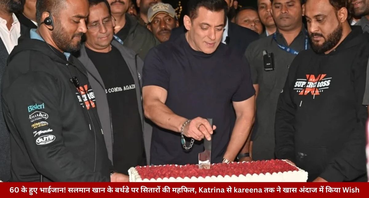 “प्यार, यादें और मुस्कान… करीना कपूर खान ने कुछ इस अंदाज़ में Salman khan को बर्थडे विश किया”